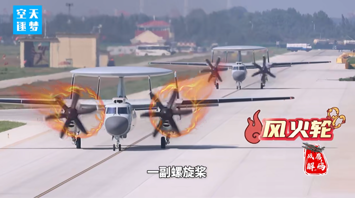 Tốc độ quay cao của cánh quạt được so sánh với "vòng quay gió và lửa" trong thần thoại.