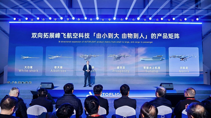 AutoFlight gia nhập nhóm các doanh nghiệp lớn của Trung Quốc trong lĩnh vực eVTOL thương mại, cùng với Ehang, Aridge - đơn vị ô tô bay của Xpeng và Aerofugia thuộc Geely.