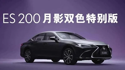Lexus ES 200 Moon Shadow bản đặc bietj ra mắt, từ hơn 1 tỷ đồng