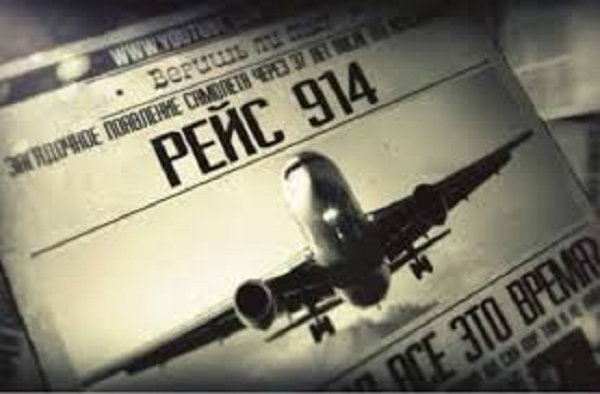 Bí ẩn chuyến bay 37 năm sau mới hạ cánh - Hình 7 Bi an chuyen bay 37 nam sau moi ha canh-Hinh-7