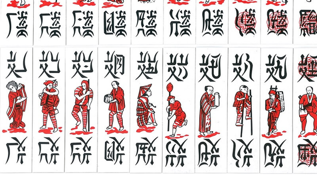 Vì sao người Nhật không biết chơi bài Tổ Tôm dù môn này xuất xứ từ nước này? - Hình 4 Vi sao nguoi Nhat khong biet choi bai To Tom du mon nay xuat xu tu nuoc nay?-Hinh-4