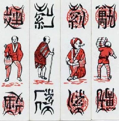 Vì sao người Nhật không biết chơi bài Tổ Tôm dù môn này xuất xứ từ nước này? - Hình 3 Vi sao nguoi Nhat khong biet choi bai To Tom du mon nay xuat xu tu nuoc nay?-Hinh-3