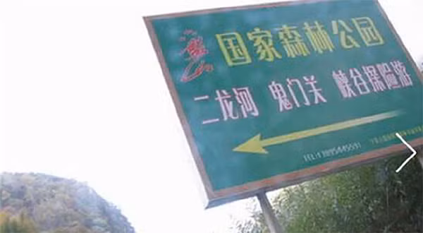 Nhung vung dat bi an bat kha xam pham o Trung Quoc-Hinh-9