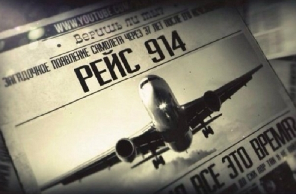 Mất tích ở Tam Giác Quỷ, khinh khí cầu đột nhiên xuất hiện sau 36 năm - Hình 5 Mat tich o Tam Giac Quy, khinh khi cau dot nhien xuat hien sau 36 nam-Hinh-5