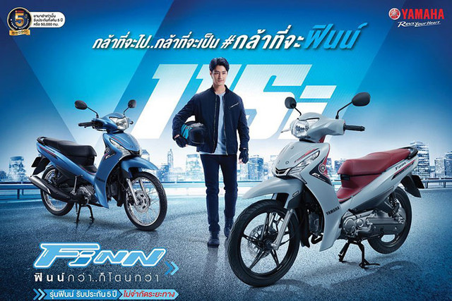 Yamaha Finn 2023 chạy gần 100 km/lít xăng, chỉ 28 triệu đồng Yamaha Finn 2023 chay gan 100 km/lit xang, chi 28 trieu dong