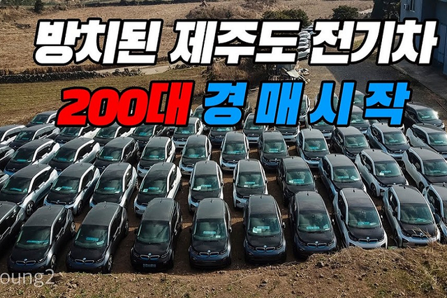 Hơn 100 chiếc xe sang BMW i3 bị xem như rác ở Hàn Quốc Hon 100 chiec xe sang BMW i3 bi xem nhu rac o Han Quoc