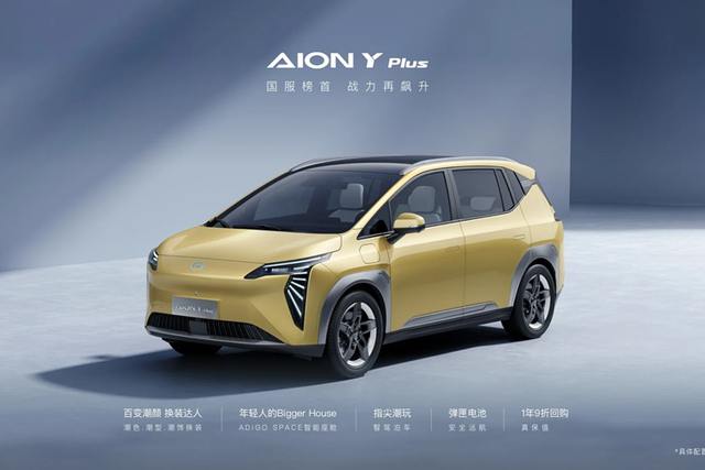 Chi tiết Aion Y Plus của Trung Quốc đang gây sốt tại Thái Lan - Hình 8 Chi tiet Aion Y Plus cua Trung Quoc dang gay sot tai Thai Lan-Hinh-8