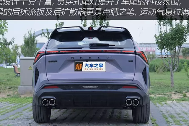 Chi tiết Geely Boyue 2024 của Trung Quốc chỉ có 302 triệu đồng - Hình 9 Chi tiet Geely Boyue 2024 cua Trung Quoc chi co 302 trieu dong-Hinh-9