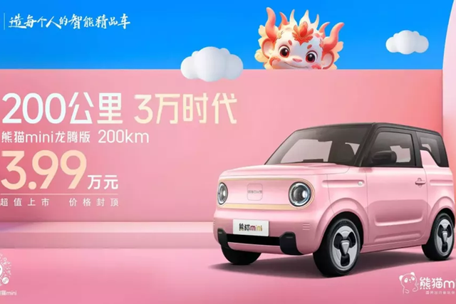 Xe điện giá rẻ Geely Panda bản Rồng chỉ 130 triệu đồng Xe dien gia re Geely Panda ban Rong chi 130 trieu dong