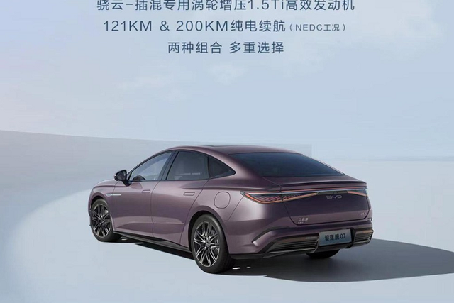 BYD Destroyer 07 uống xăng 3,9 lít/100km chỉ gần 700 triệu - Hình 3 BYD Destroyer 07 uong xang 3,9 lit/100km chi gan 700 trieu-Hinh-3