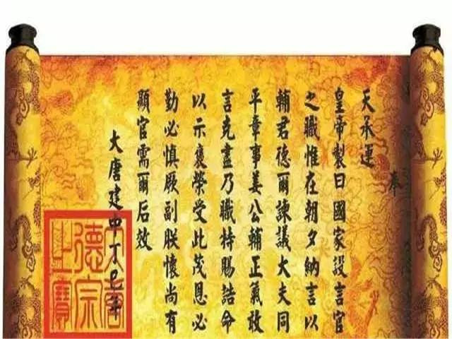 Tại sao thánh chỉ của hoàng đế xưa không thể làm giả? - Hình 6 Tai sao thanh chi cua hoang de xua khong the lam gia?-Hinh-6