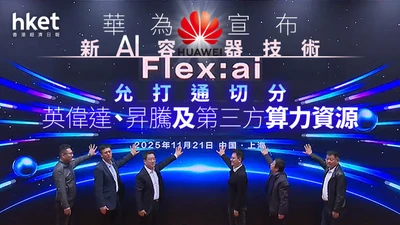 Phải chăng Huawei tạo ra chip AI mô phỏng nhanh hơn 1.000 lần Nvidia?