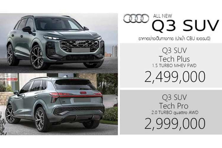 Mức giá xe Audi Q3 2026 tại thị trường Thái Lan cho 2 phiên bản là S line Tech Plus và quattro S line Tech Pro với giá từ 2,499-3,099 triệu Baht (khoảng 2,05-2,54 tỷ đồng). Sau Thái Lan, Audi Q3 thế hệ mới chắc chắn sẽ được bán ở thị trường Việt Nam trong tương lai.