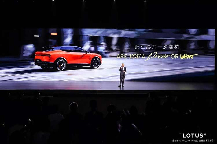 Lotus đã khá cởi mở về kế hoạch giới thiệu phiên bản hybrid cắm điện của Eletre tại Trung Quốc. Mẫu xe này cũng sẽ có một cái tên mới khá kỳ dị là Lotus For Me (dịch từ tiếng Anh là Lotus Dành Cho Tôi). Tuy nhiên khả năng cao tên gọi này sẽ không được giữ lại ở thị trường toàn cầu.