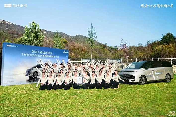 Geely đã lấn sân sang thị trường xe MPV cao cấp vốn đang bùng nổ tại thị trường Trung Quốc với mẫu Galaxy V900 hoàn toàn mới. Ra mắt tại Triển lãm Ô tô Quảng Châu 2025 diễn ra vào tháng 11 vừa qua, đây được xem như câu trả lời của Geely dành cho "đối thủ" Li Auto Mega.