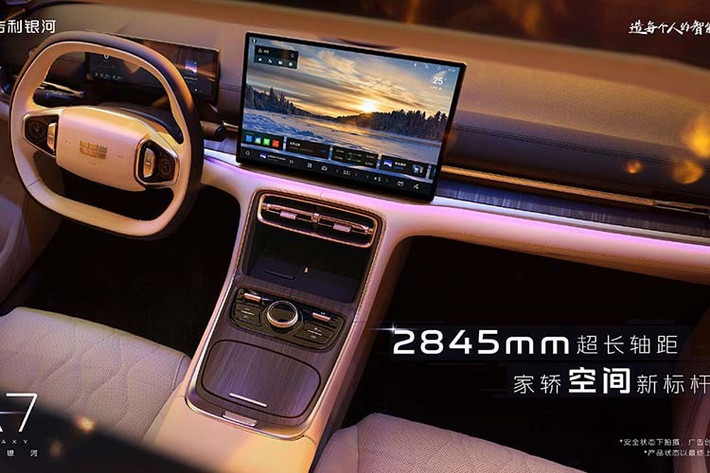 Bệ trung tâm được bố trí gọn gàng với cần số gắn trên cụm vô lăng, sạc không dây, ngăn chứa đồ ẩn và các nút điều khiển vật lý. Hệ thống giải trí gồm dàn âm thanh Flyme Sound 16 loa, màn HUD 16.6 inch, cửa sổ trời toàn cảnh, đèn viền 256 màu. Ghế sau thiết kế gập theo tỉ lệ 40/60, hỗ trợ mở rộng dung tích khoang hành lý từ 535L lên 988L.