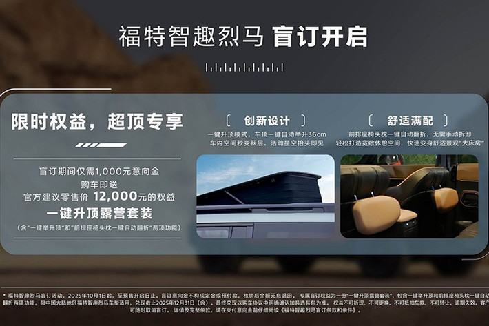 Tân binh nhà Ford được trang bị logo phát sáng phía trước, tay nắm cửa ẩn và lốp dự phòng phía sau theo đúng tinh thần xe off-road. Sự xuất hiện của lốp dự phòng khiến xe được trang bị cửa cốp mở sang ngang thay vì lên trên.