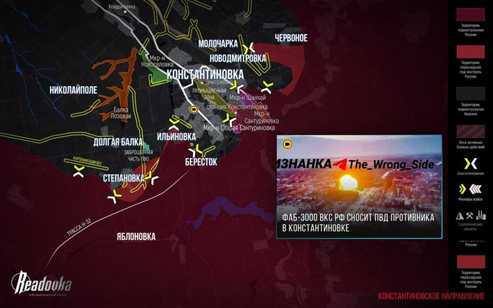 Thành phố Konstantinovka (Kostiantynivka), nằm ở phía tây bắc tỉnh Donetsk, là khu vực diễn ra các trận đánh ác liệt nhất kể từ đầu tháng 1. Trong khi suốt năm 2025, các thông tin chiến sự chính đến từ Pokrovsk và Myrnohrad, thì hiện nay chúng đến từ Konstantinovka, Lyman (Krasny Liman), Seversk và Zaporozhye.