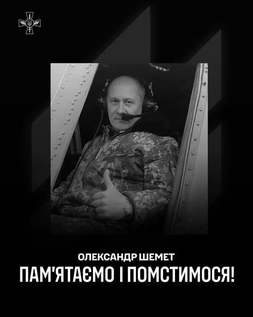 Phi công Shemet, được Nhà nước Ukraine phong tặng danh hiệu Anh hùng Ukraine vì cuộc không kích vào Mariupol, khi đó đang bị quân Nga bao vây vào đầu năm 2022. Vào thời điểm đó, một số nguồn tin đã viết về chiến dịch trực thăng vận, mục đích là để giải cứu một số nhân vật cấp cao.