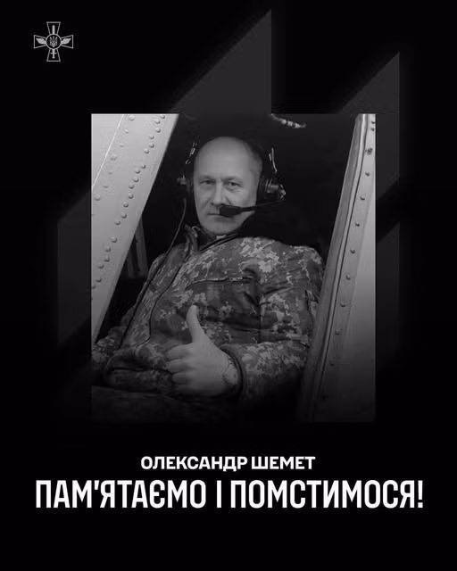 Phi công Shemet, được Nhà nước Ukraine phong tặng danh hiệu Anh hùng Ukraine vì cuộc không kích vào Mariupol, khi đó đang bị quân Nga bao vây vào đầu năm 2022. Vào thời điểm đó, một số nguồn tin đã viết về chiến dịch trực thăng vận, mục đích là để giải cứu một số nhân vật cấp cao.