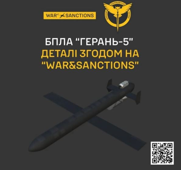 Các kỹ sư quân sự Nga đã thiết kế UAV Geran-5, để sử dụng hiệu quả khi kết hợp với các phương tiện tấn công và trinh sát khác, tạo ra một khái niệm chiến thuật đa tầng, về "các cuộc tấn công phối hợp".