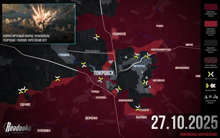 Hiện nay, RFAF đã đẩy lùi quân Ukraine khỏi thị trấn chiến lược Rodynske ở phía bắc Pokrovsk. Như vậy, AFU mất khả năng rút lui theo một con đường thuận tiện về phía bắc. Quân Nga cũng đã tiếp cận vùng ngoại ô phía nam làng Grishino, và quân Ukraine cũng đã mất quyền tiếp cận con đường dẫn về phía tây từ trung tâm thành phố.