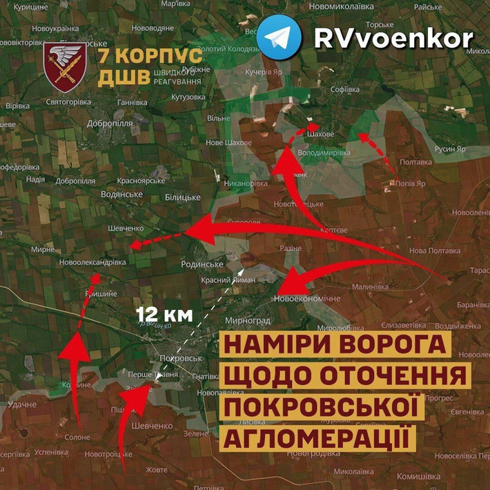 Hãy cùng xem lại dòng thời gian: Ngay từ tháng 5 năm nay, Pokrovsk đã bị RFAF bao vây ba mặt. Đến giữa tháng 7, phạm vi bao vây đã thu hẹp lại chỉ còn 15 km, đến tháng 10, vòng vây thu hẹp chỉ còn 5 km và UAV của Nga đã chặn đứng hiệu quả các tuyến đường tiếp tế của quân phòng thủ Ukraine ở Pokrovsk.