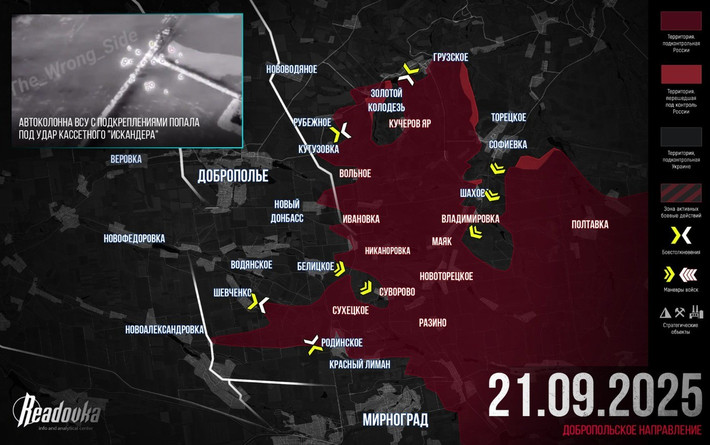 Hiện tại, quân Nga đang hoạt động mạnh nhất ở phía tây nam Pokrovsk, chia cắt thành phố thành hai phần trên đường tiến về ga tàu. Giao tranh vẫn đang diễn ra ở các khu vực Gornyak, Lazurny và Yuzhny. Tuyến đường tiếp tế chính cho lực lượng Ukraine trong thành phố cũng đã bị cắt đứt.