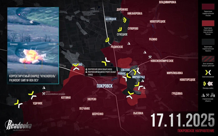 Đến thời điểm này, RFAF đã kiểm soát hơn 95% thành phố; phần lớn Pokrovsk đã rơi vào tay quân Nga. Hiện quân Ukraine chỉ còn ở khu đô thị Myrnohrad, nhưng vòng vây của RFAF đang xiết chặt và số phận của thành phố chỉ còn đếm bằng giờ.