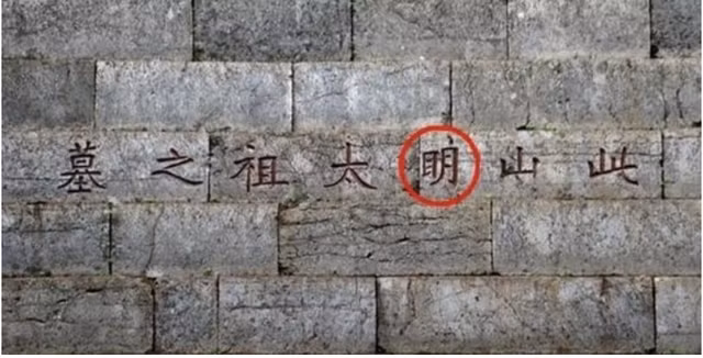 Khang Hy sua chu tren bia mo Chu Nguyen Chuong?-Hinh-6