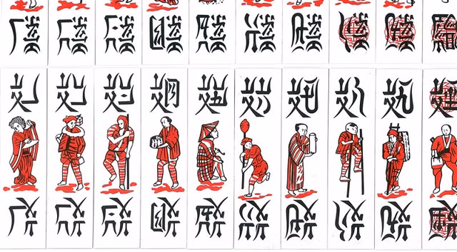 Vì sao người Nhật không biết chơi bài Tổ Tôm dù môn này xuất xứ từ nước này? - Hình 4 Vi sao nguoi Nhat khong biet choi bai To Tom du mon nay xuat xu tu nuoc nay?-Hinh-4